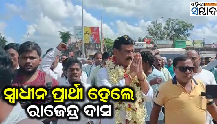 Dhamnagar Bypoll Ex-BJD MLA Rajendra Das Files Nomination As Independent Candidate