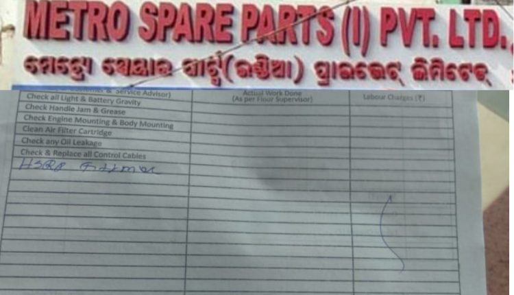 Metro Spare Parts Collecting 50 Rupees For HSRP Fitment In Bhubaneswar