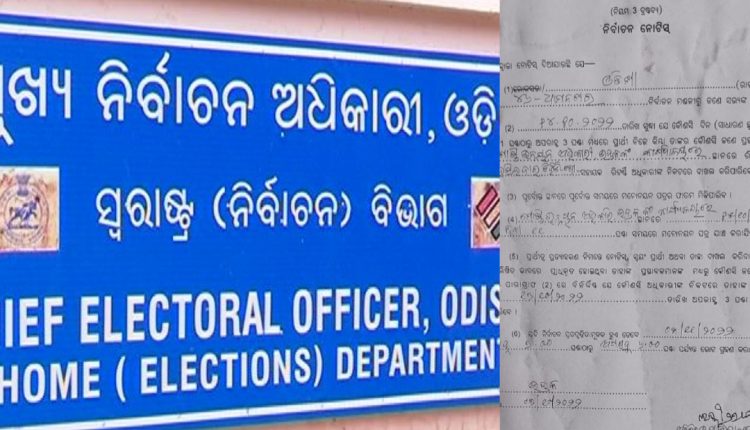 Notification Issued For Dhamnagar By-Elections