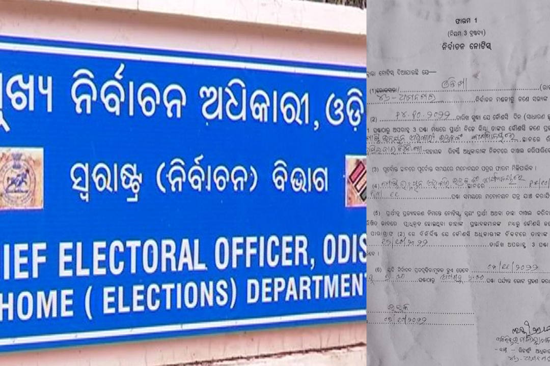 Notification Issued For Dhamnagar By-Elections
