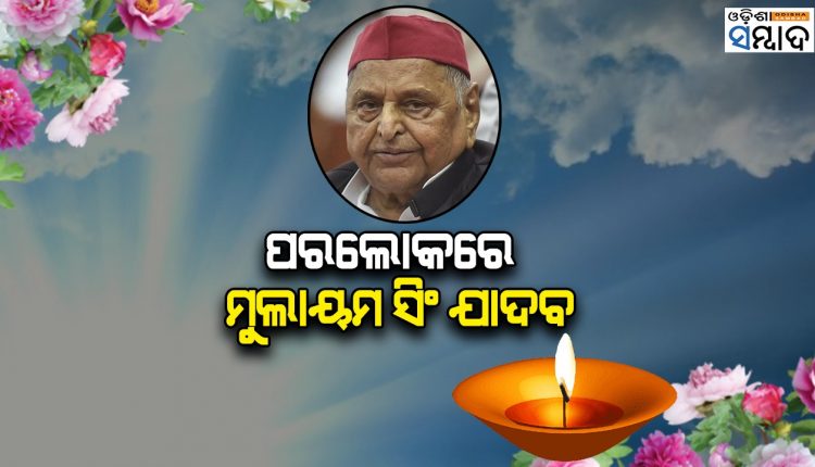 Samajwadi Party founder Mulayam Singh Yadav dies at 82