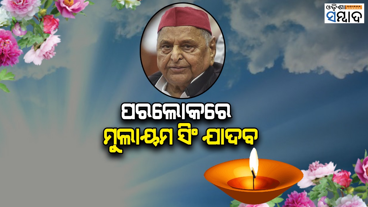Samajwadi Party founder Mulayam Singh Yadav dies at 82
