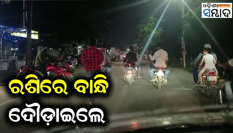 Youth Tied With Rope To Motorcycle Made To Run On Cuttack Road