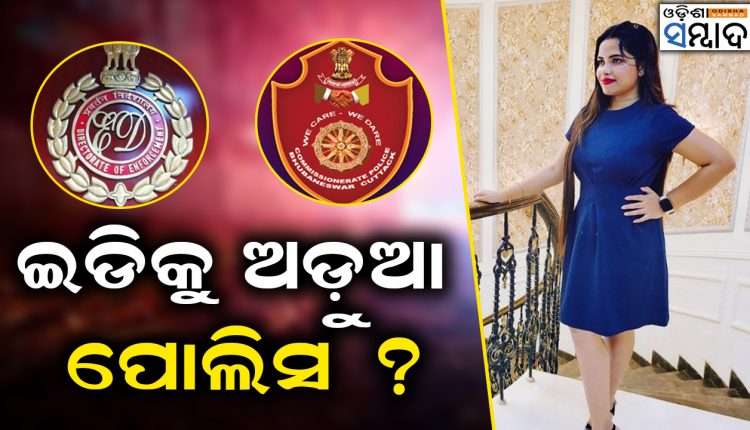 Archana Nag Blackmailing Case Is Commissionerate Police Not Cooperating With ED