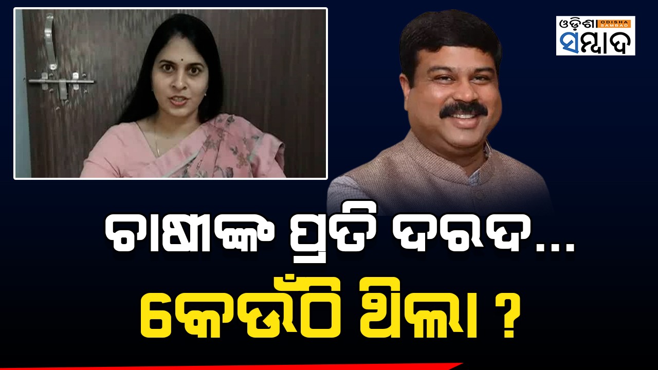BJD Counters Union Minister Dharmendra Pradhan Reaction Over Crop Insurance