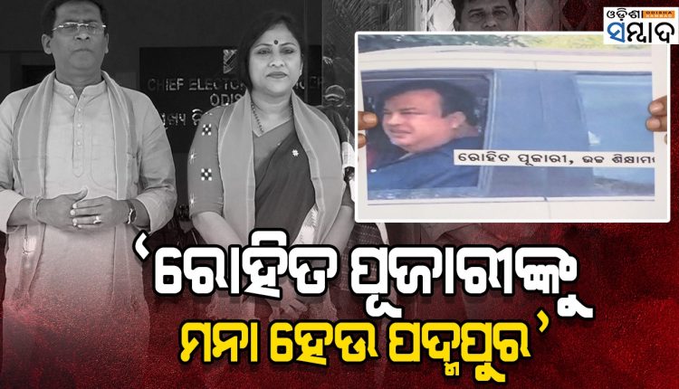 BJP Moves Poll Panel, Seeks Ban On Entry Of Odisha Minister In Padampur