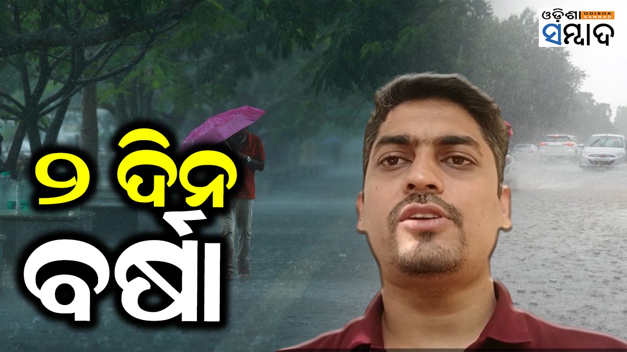 Depression Over Bay Odisha To Experience Rain For 2 Days