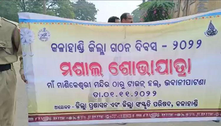 Kalahandi Journey Of Seven Decades From Princely State