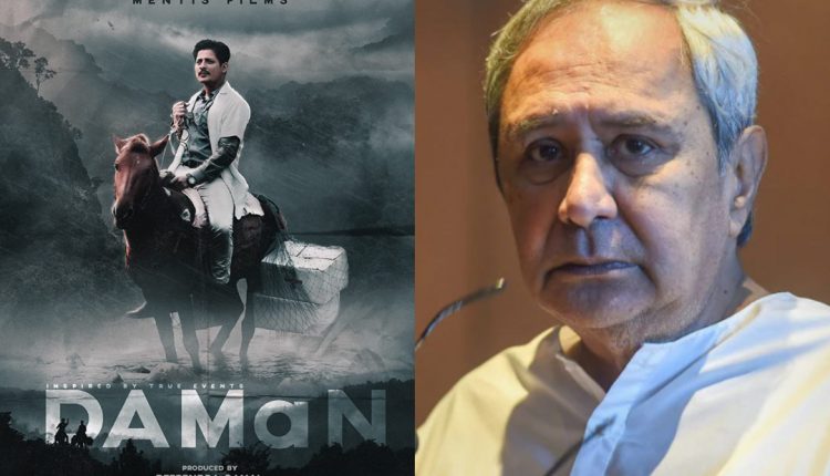 Naveen Declares Odia Movie Daman Tax Free