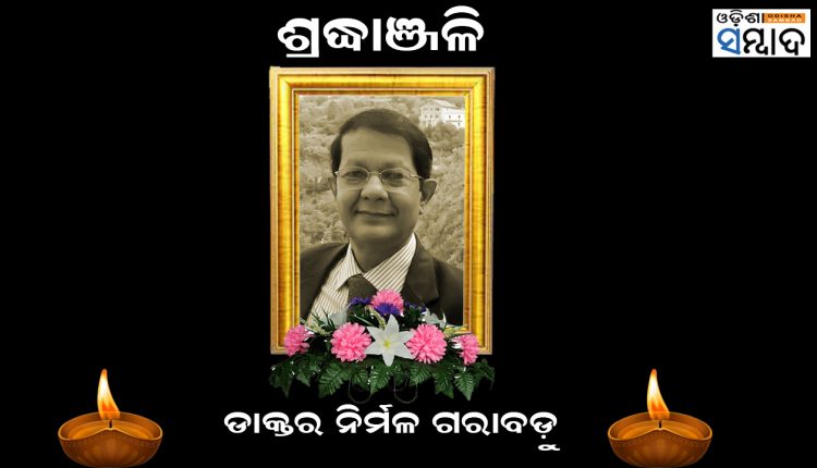 Noted Doctor Dr Nirmal Garabadu No More