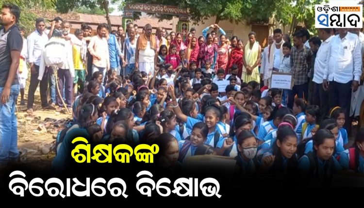 Student & Parents Protest Against Over Teacher In Nuapada
