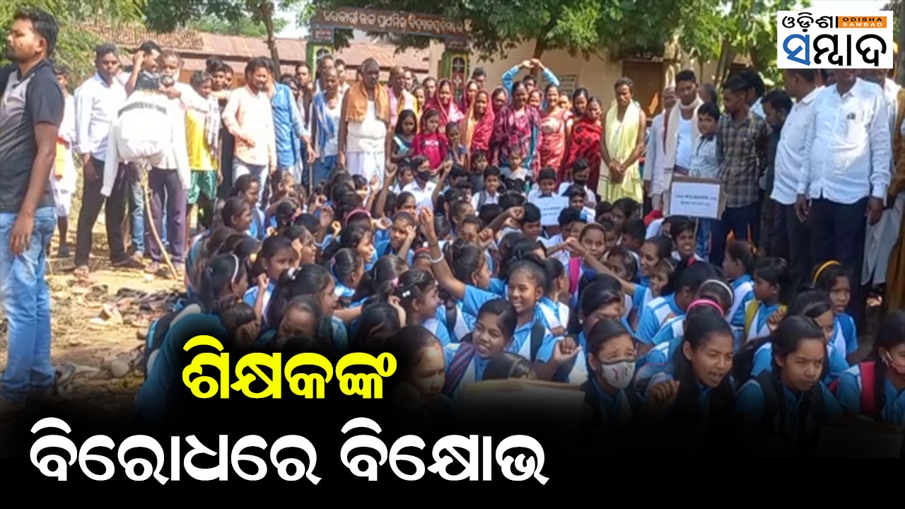 Student & Parents Protest Against Over Teacher In Nuapada