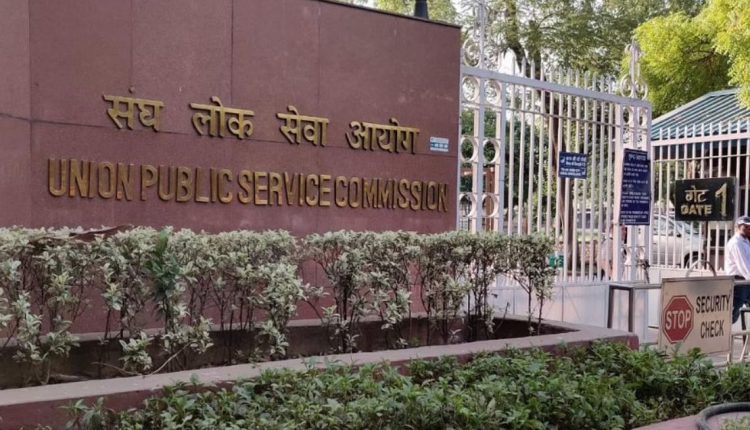 vacancies for Stenographer post on upsc.gov.in