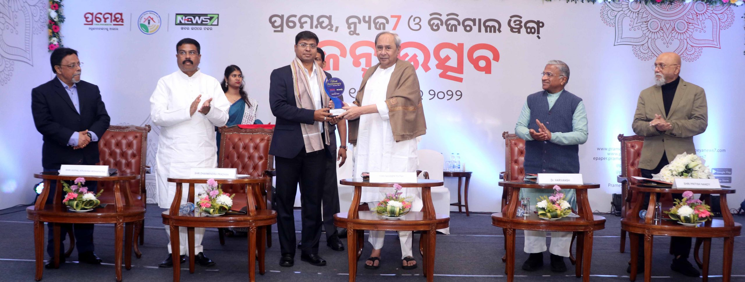 Annual Event Of Prameya And News7