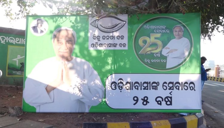 BJD To Celebrate 26th Foundation Day In Puri Tomorrow