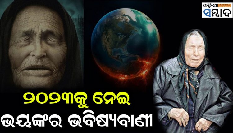 Baba Vanga's 2023 Predictions From Solar Storm To Lab Babies !
