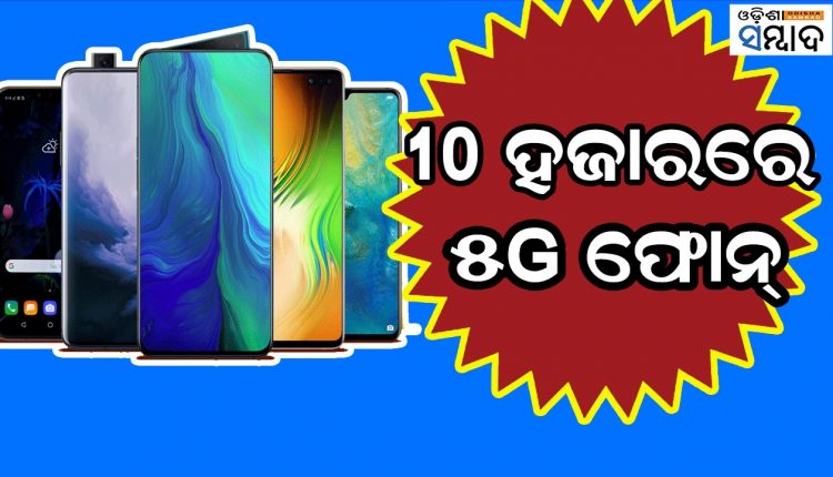 Budget Smartphone Under 10K 5G Phones