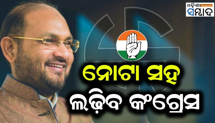 Congress Will Fight With NOTA In Future, Says Party MLA Mohammed Moquim After Padampur Drubbing