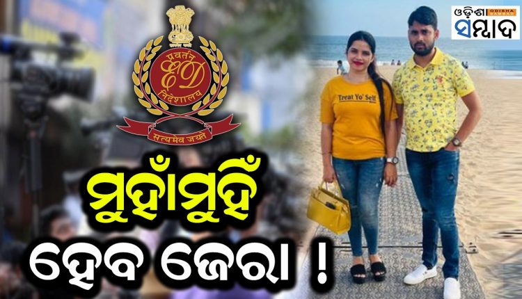 ED Seeks Remand Of Archana Nag & Jagabandhu Chand In Honeytrap And Blackmail Case