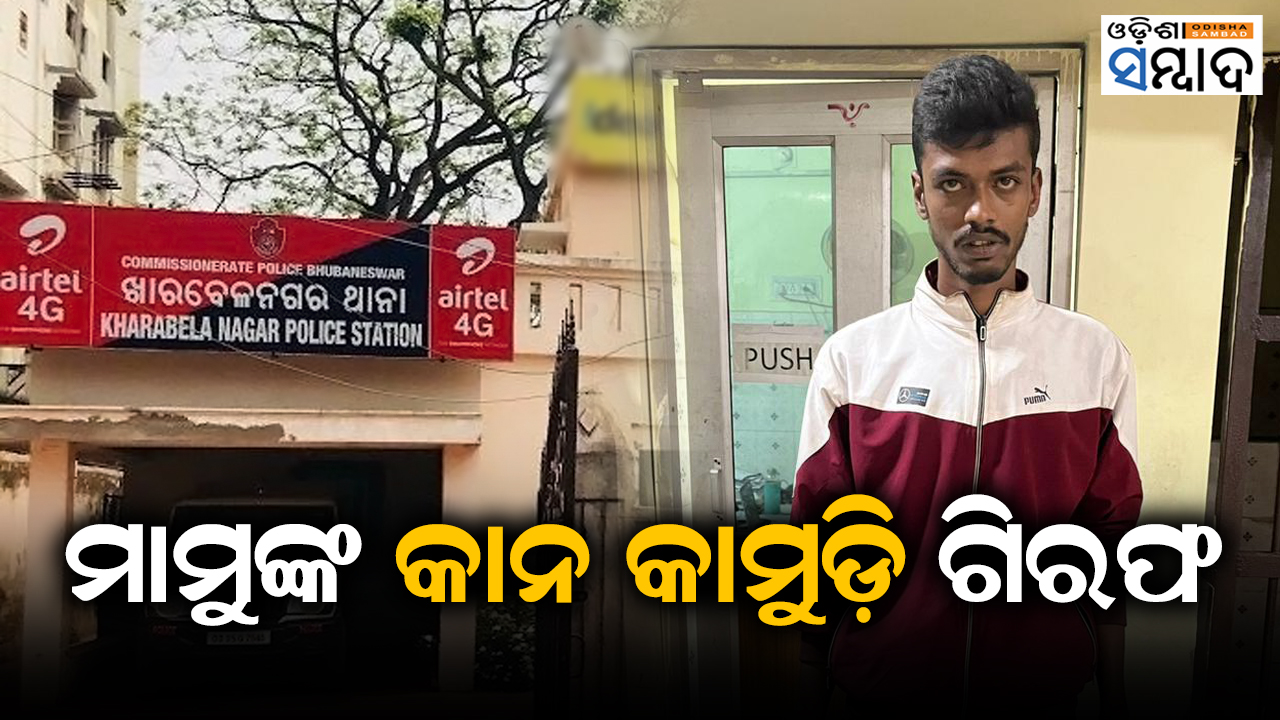 For Denying Playing DJ Youth Bites Police Officers Ear In Bhubaneswar