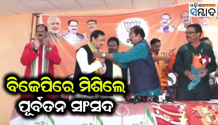 Former Bargarh MP From Congress Sanjay Bhoi Joined BJP In Bypoll-Bound Padampur