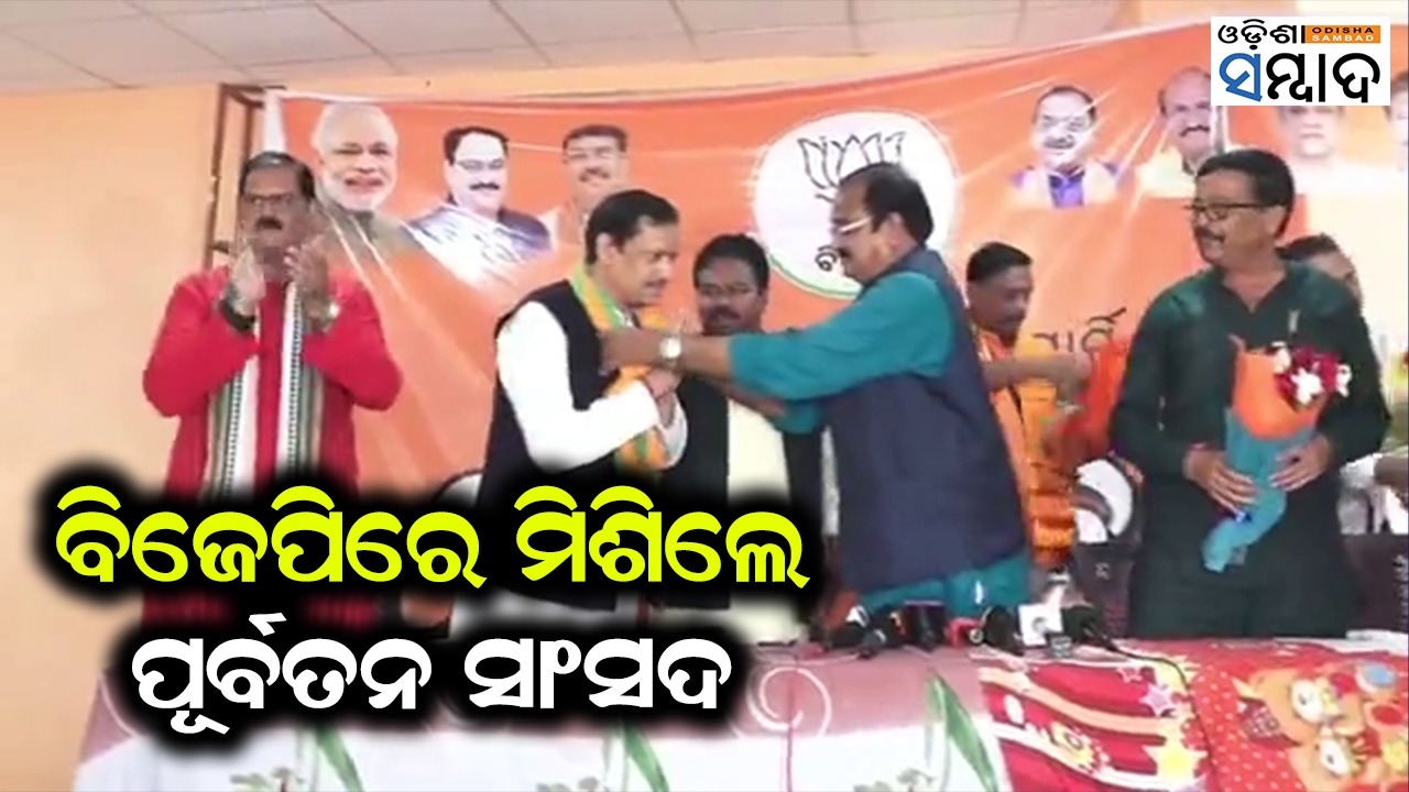 Former Bargarh MP From Congress Sanjay Bhoi Joined BJP In Bypoll-Bound Padampur