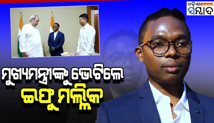 Odisha CM Meets Ifu Mallick After Sanctioning Funds For His MBBS Course