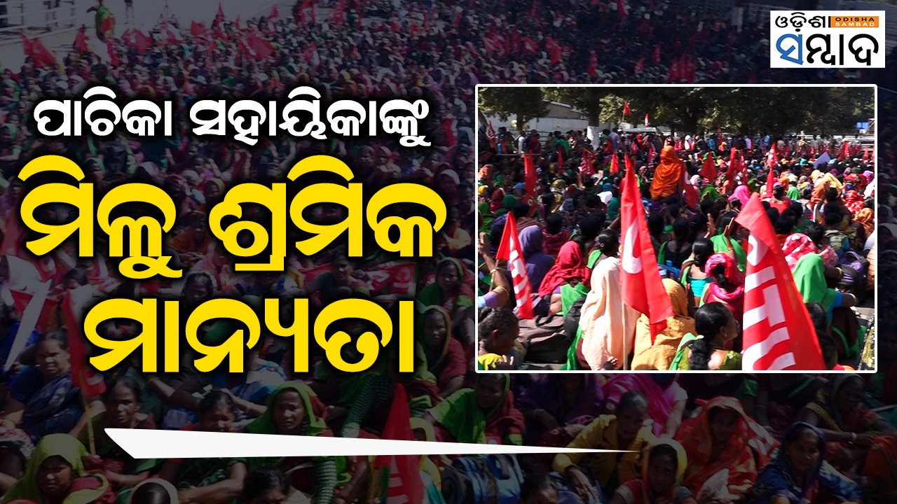 Odisha Mid Day Meal Workers Union Protest Demanding Labour Status