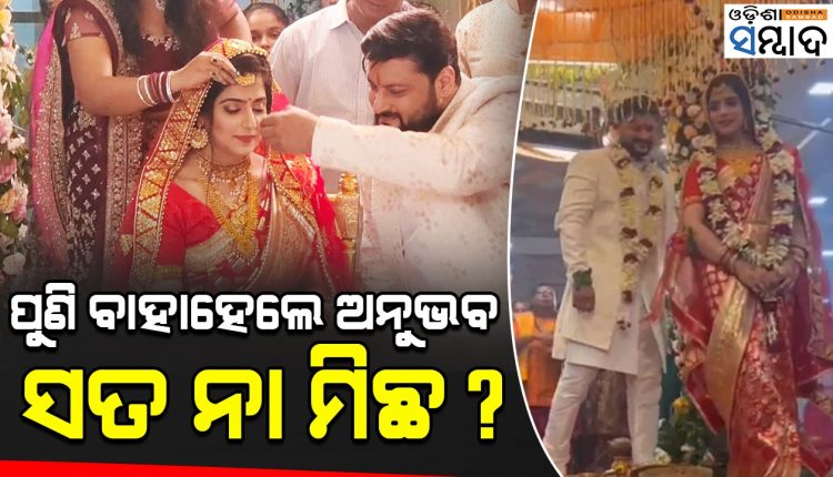 Reel Or Real Viral Video Fuels Discussion On Actor Anubhav Mohanty’s Marital Life