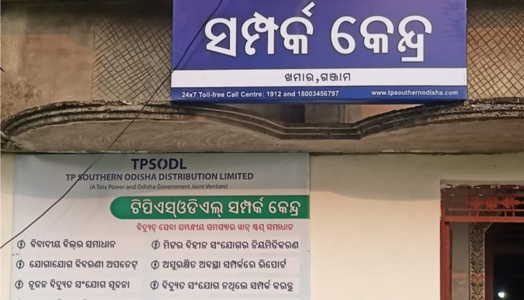 TPSODL Relationship Centre For Electricity Problem Solve