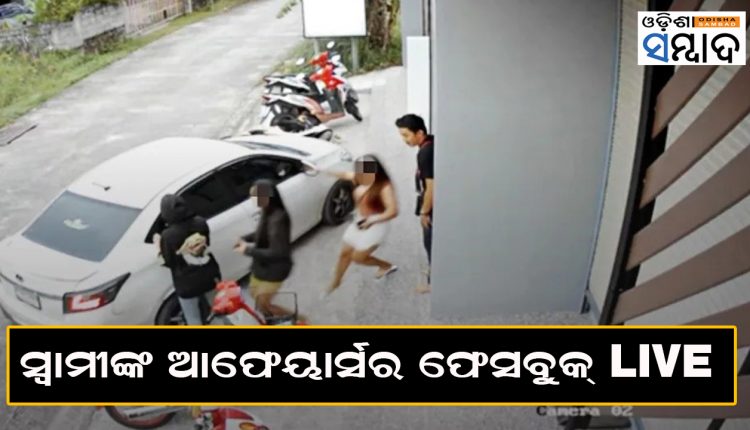 Wife Saw Husband With 3 Women On Bed