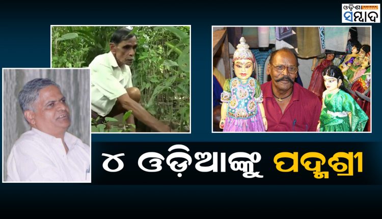 4 Odia Selected For Padma Shri Award