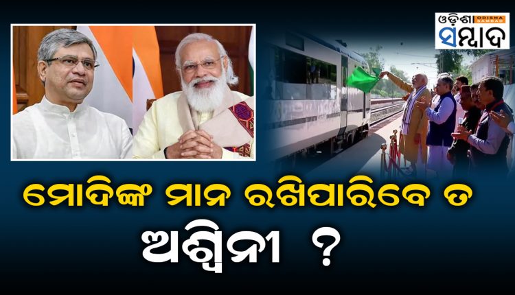 75 Bande Bharat Trains In 75 Weeks, Can PM Modi Fulfill Promise Made On August 15