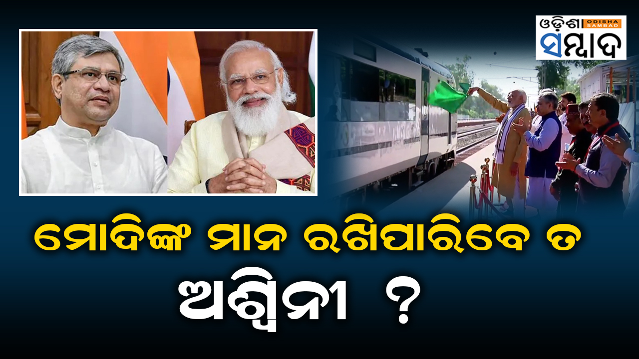 75 Bande Bharat Trains In 75 Weeks, Can PM Modi Fulfill Promise Made On August 15