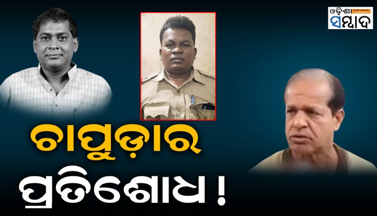 ASI Gopal Shot Naba Das For Slapping 10 Years Before Says Friend Ganjam
