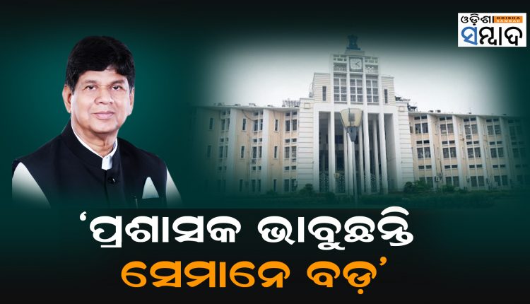 BJD MLA Soumya Ranjan Patnaik Takes A Swipe At Bureaucrats, Says Elected Reps Are Superior