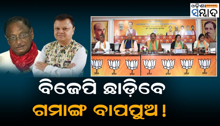 Fuels Grip Over Giridhar Gamang & Son Shishir Likely To Join BRS