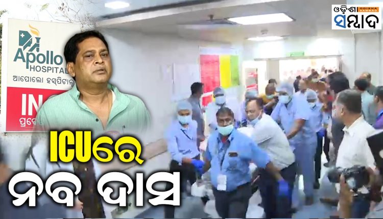 Health Minister Naba Das Transferred To ICU Of Apollo Hospital