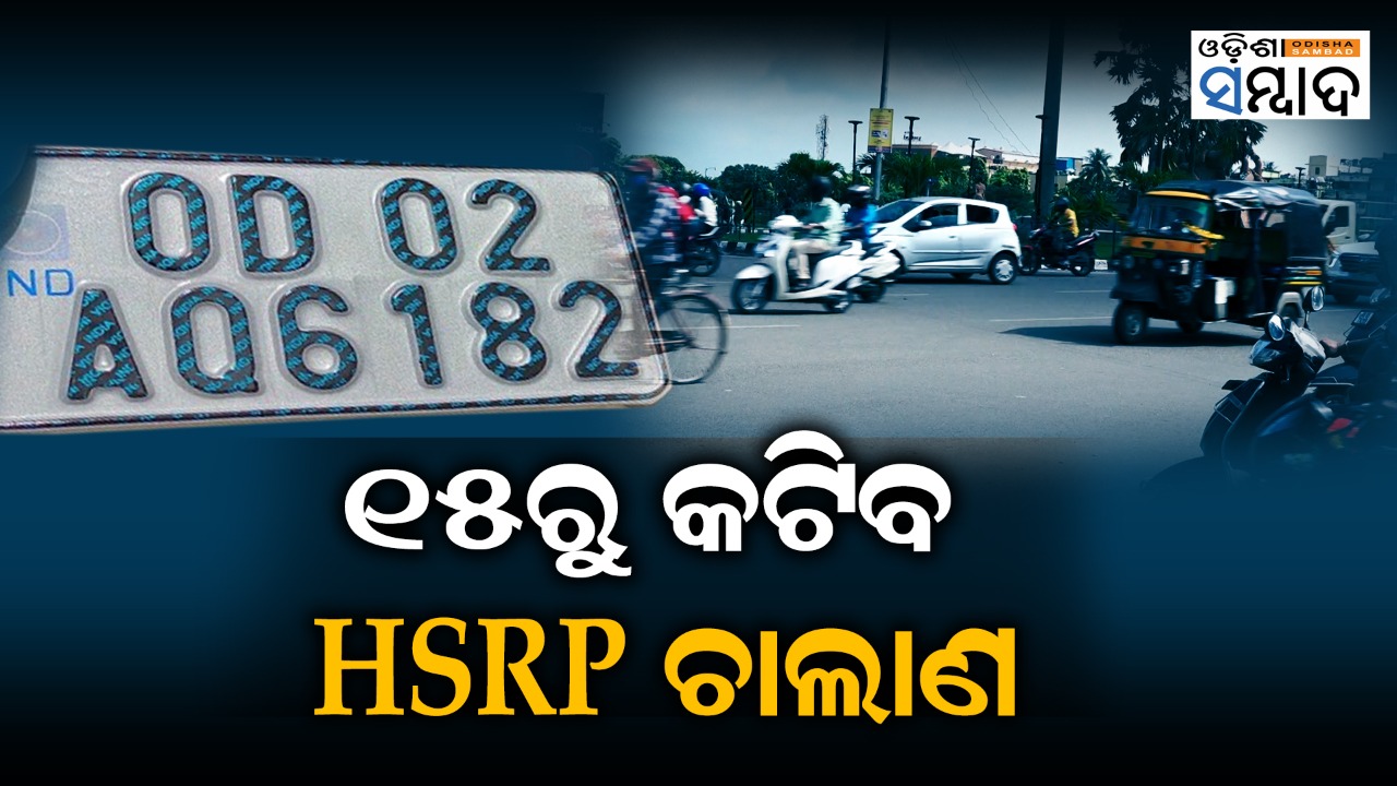 NO HSRP In Vehicle Ready To Give 5K As Fine From 15th January