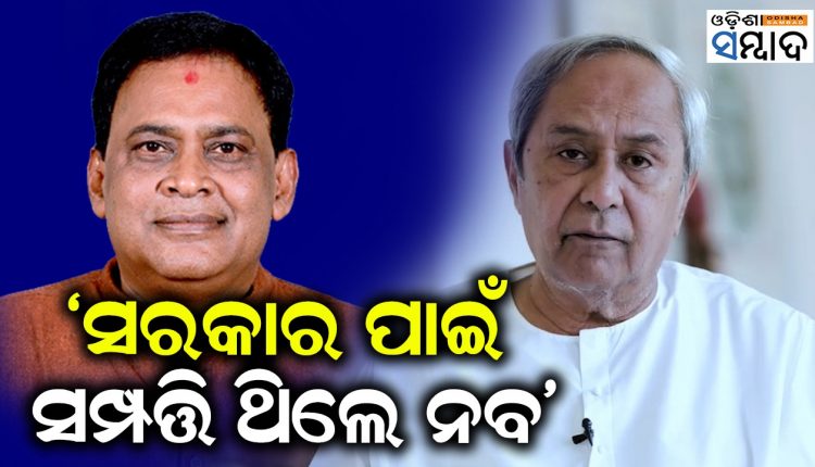 Naveen Condoles Death Of Health Minister Naba Das