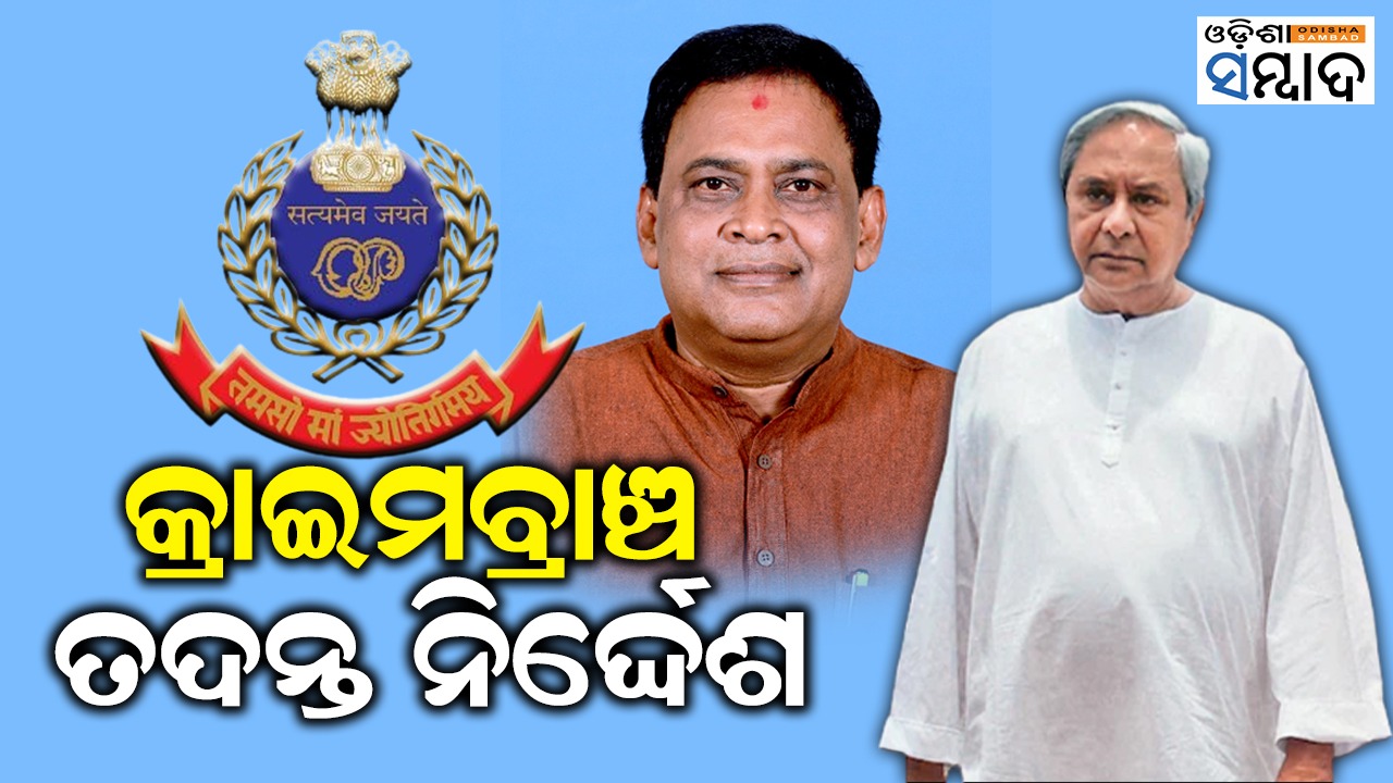 Naveen Directs Crime Branch Probe In Firing To Health Minister Naba Das