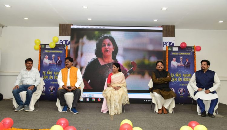 New Hindi Song Ek Nayi Kahani Likhi Hai Odisha Released On Hockey