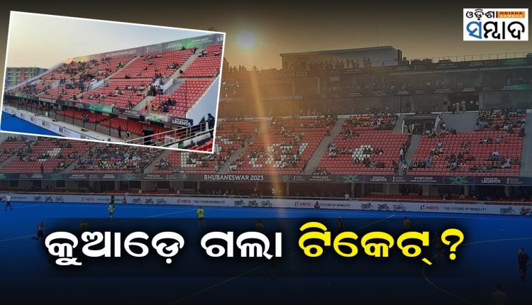 No Crowd In Kalinga Stadium, Chairs Remain Unfilled During Hockey World Cup Semi Final