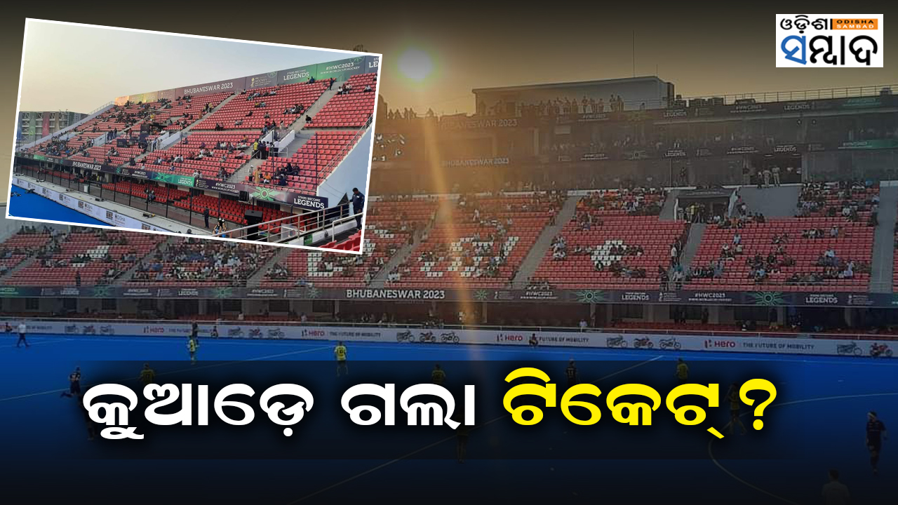 No Crowd In Kalinga Stadium, Chairs Remain Unfilled During Hockey World Cup Semi Final