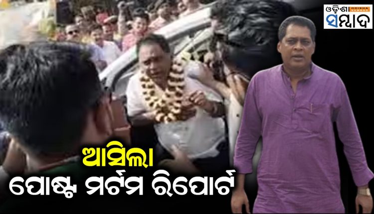 Post Mortem Report Of Deceased Health Minister Naba Das