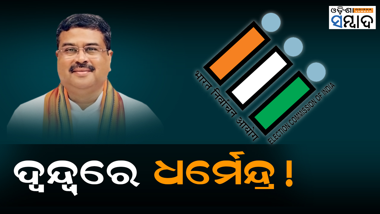 Will Dharmendra Pradhan Contest Elections In 2024
