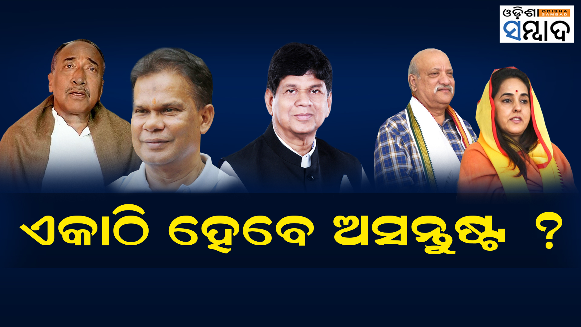 Will Odisha See New Political Realignment Ahead Of 2024 Elections