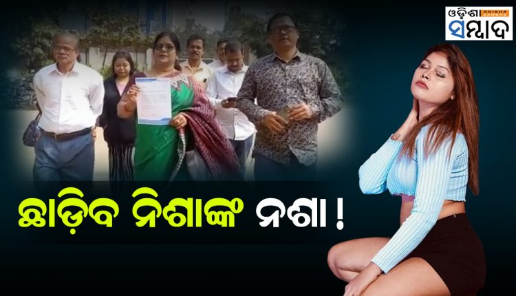 Women’s Organisation Lodge Complaint With Bhubaneswar Police Against Model Nisha Moharana’s ‘Obscene Videos’
