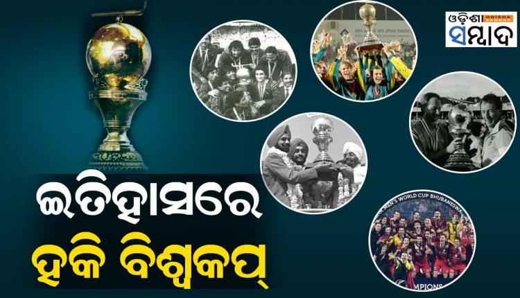 mens-hockey-world-cup-history-all-you-need-to-know-about-inida-pakistan