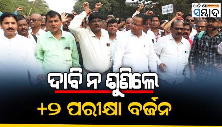 662 Category Teachers Stage Protest Demanding Equal Pay In Odisha
